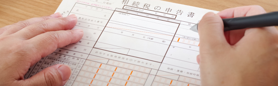 【市原市】相続税申告の必要書類と申告手続きの注意点